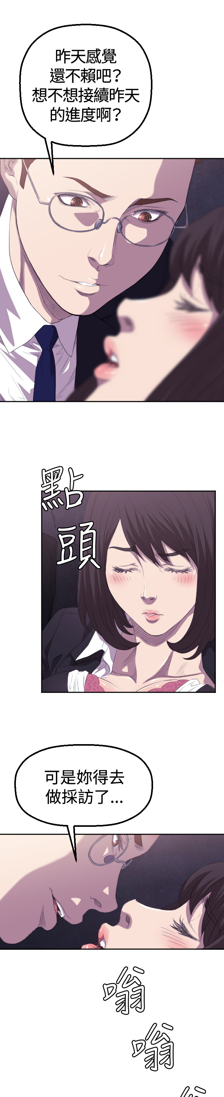第2章：采访18