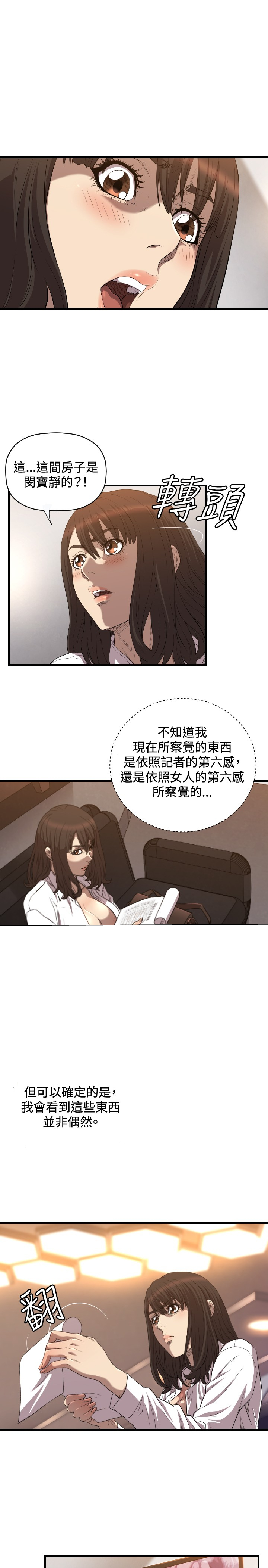 第16章：为什么18