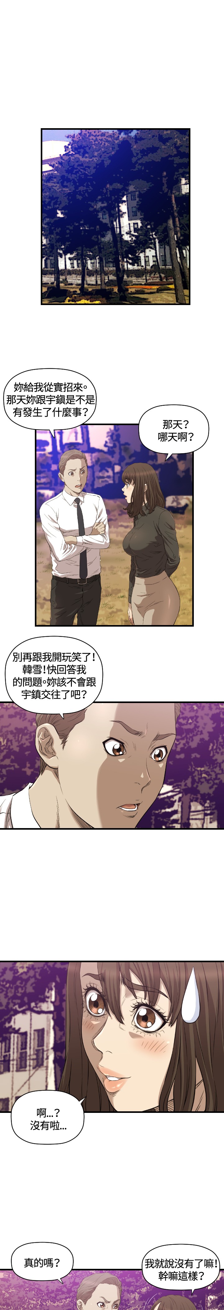 第13章：辞呈4