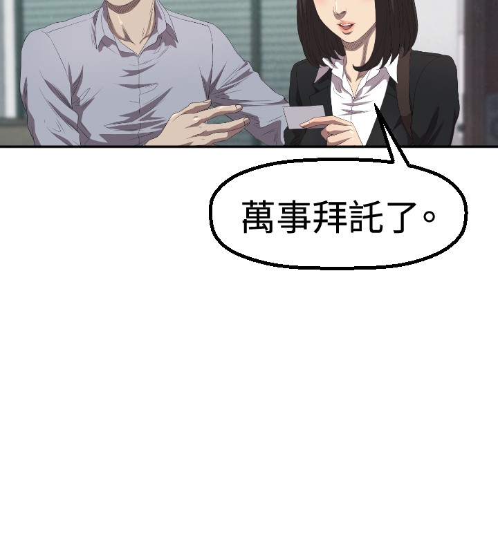 第2章：采访23