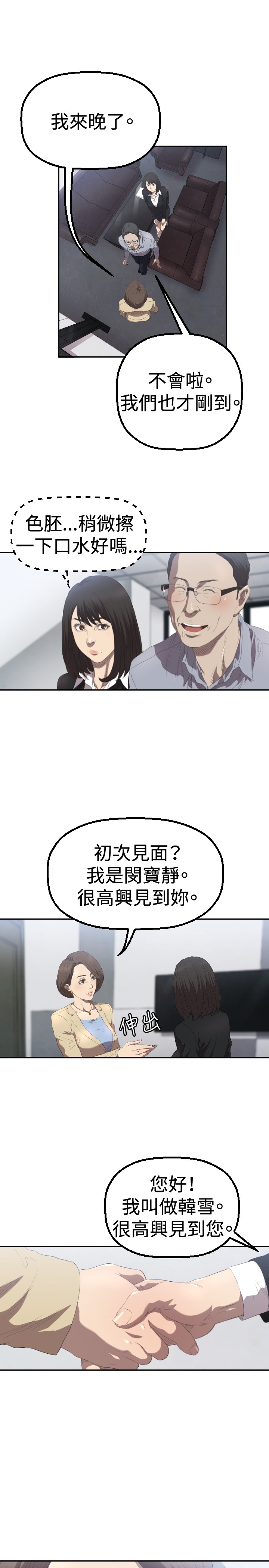 第3章：过火10