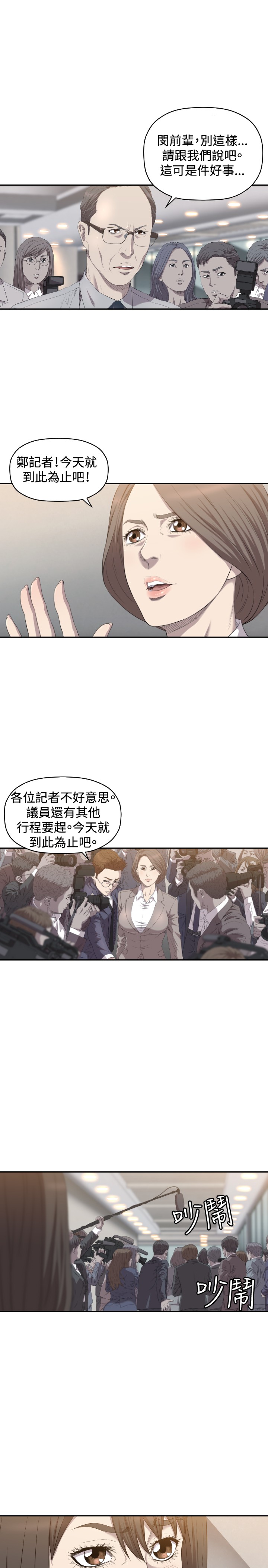 第8章：戏剧化2