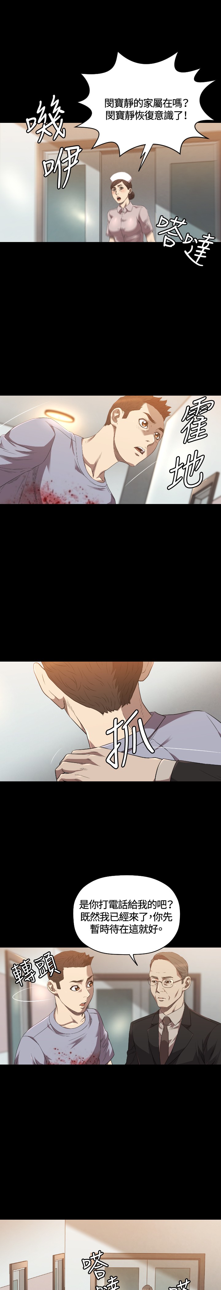 第23章：交易10