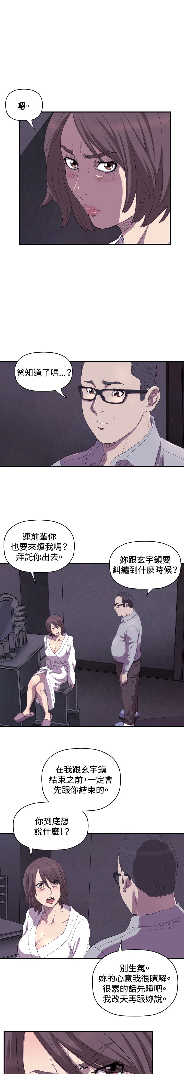 第12章：离婚23