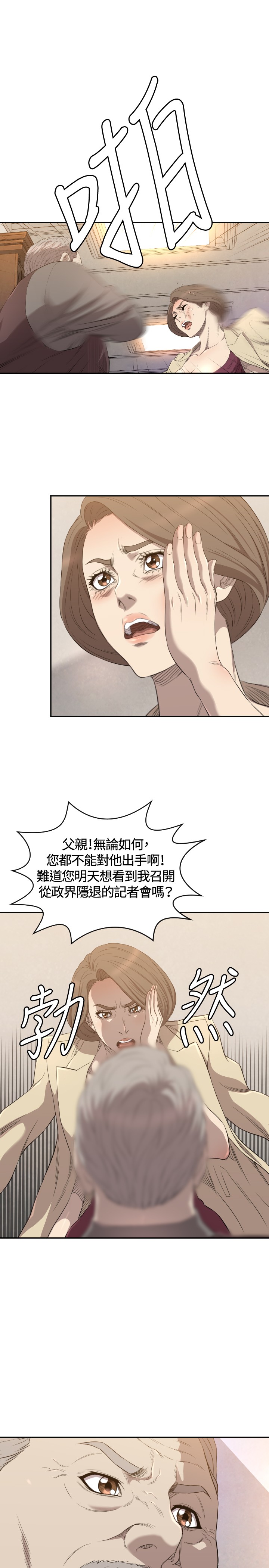 第11章：疼惜8