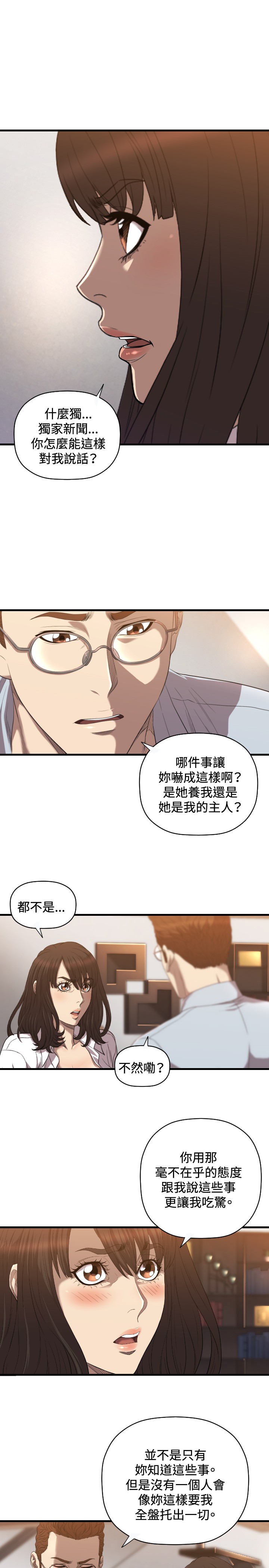 第17章：秘密4