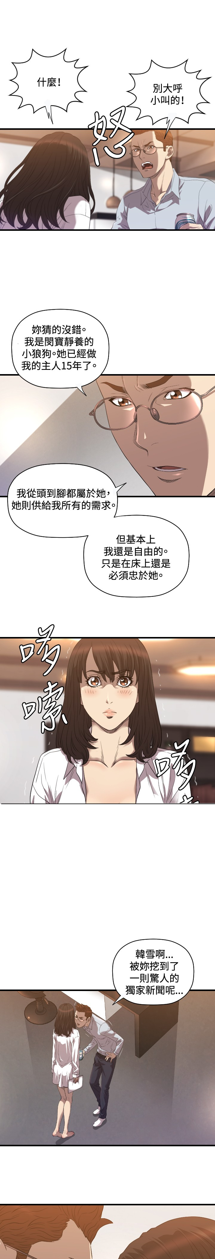 第17章：秘密2