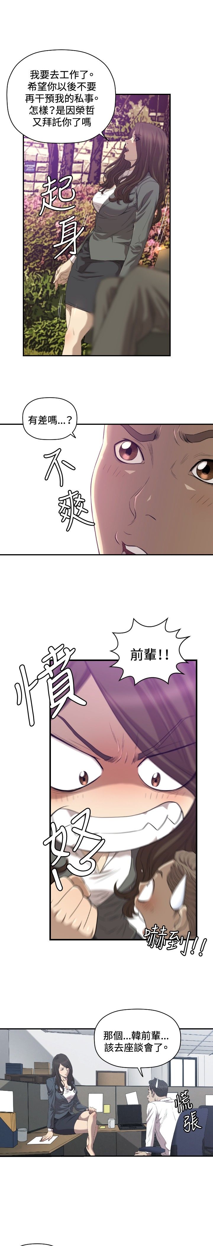 第30章：两年后4