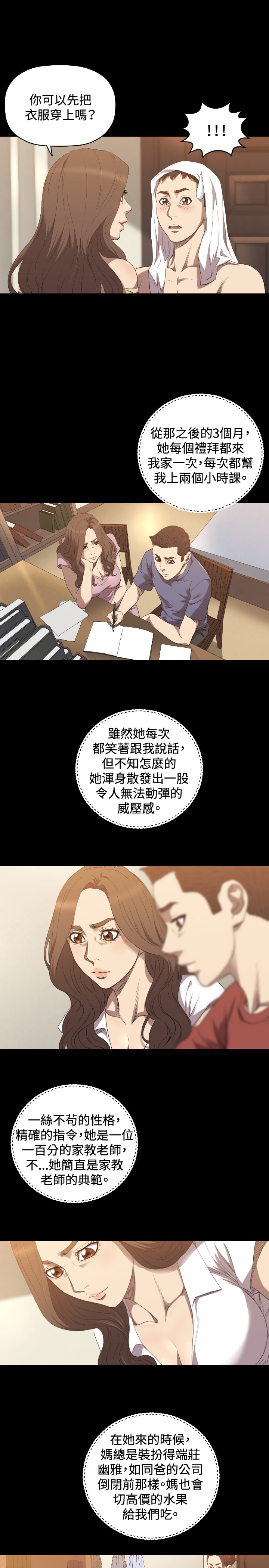 第22章：何方神圣10