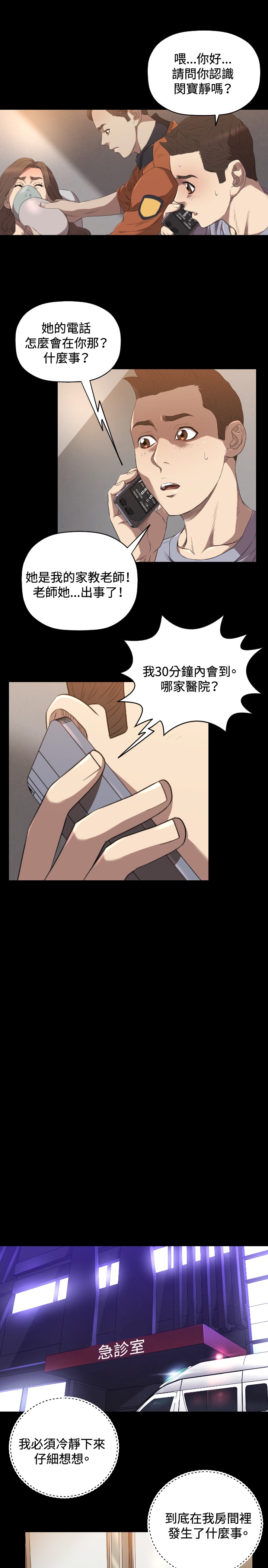 第23章：交易6