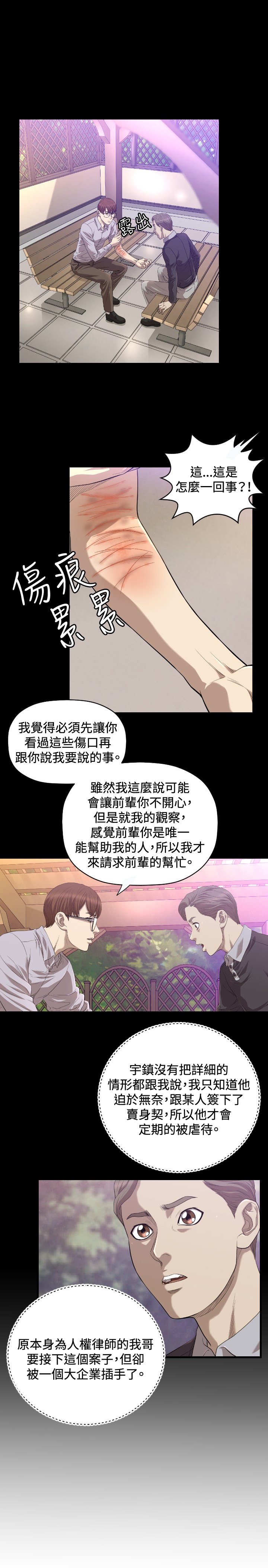 第18章：不幸18