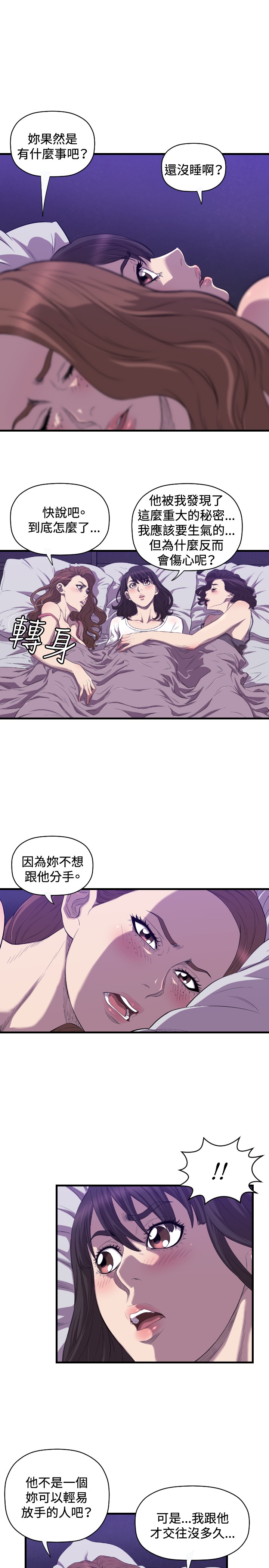 第17章：秘密21