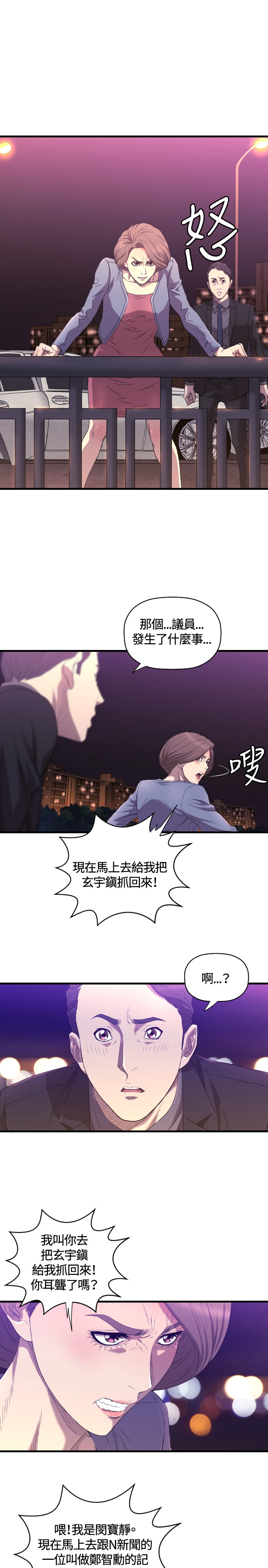 第14章：抓回来24