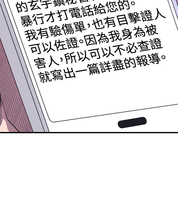 第14章：抓回来23
