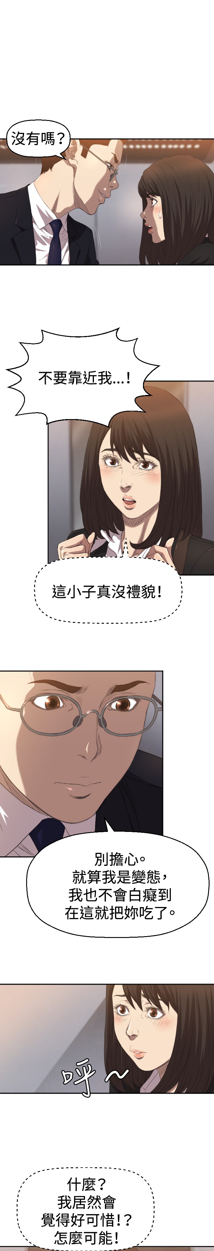 第4章：好戏登场2