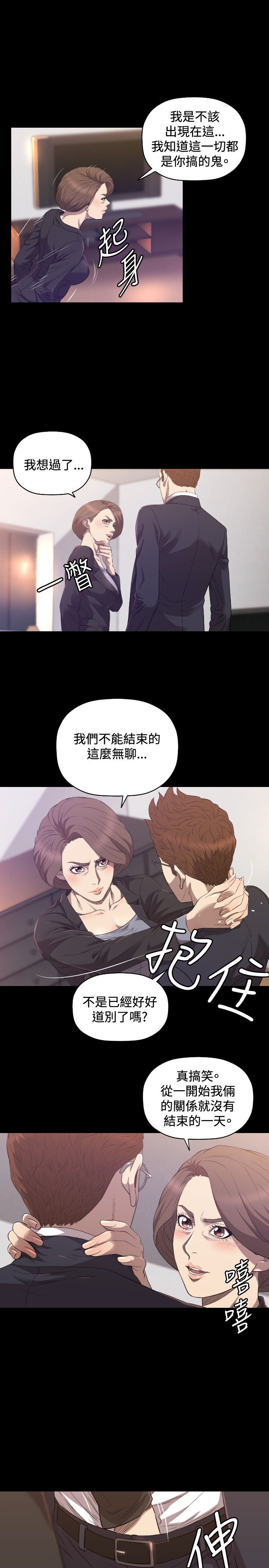 第29章：分手2