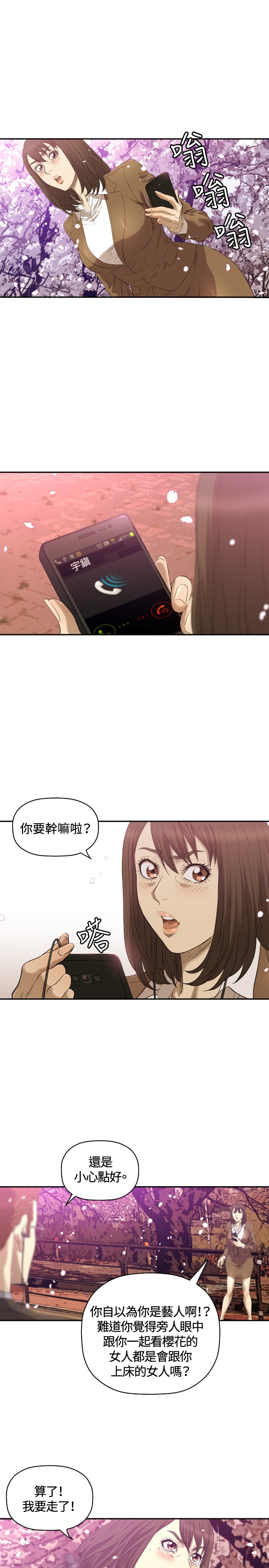 第11章：疼惜24