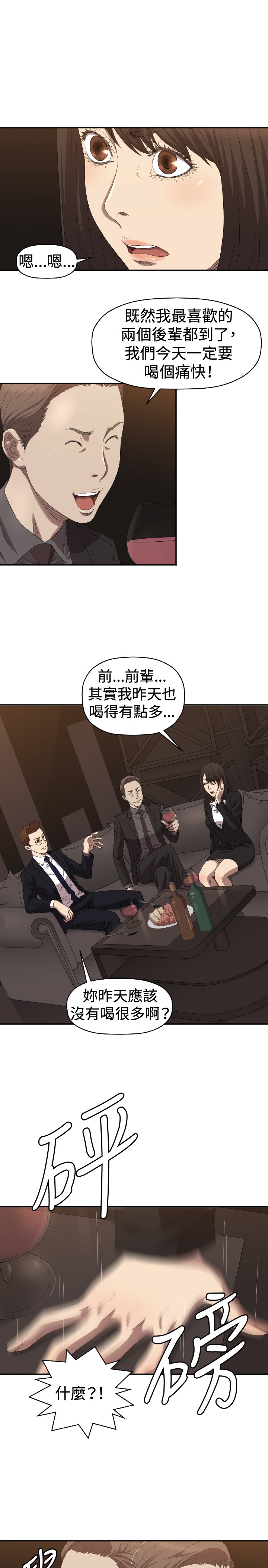 第5章：出去10