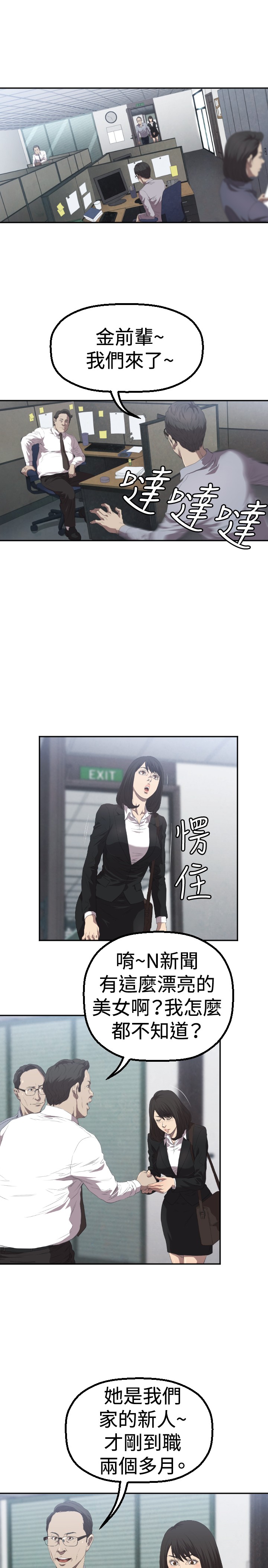 第2章：采访22