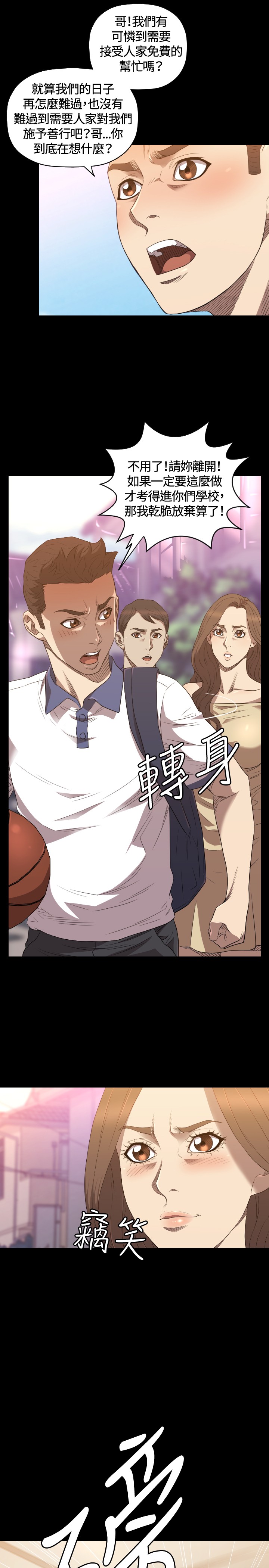 第22章：何方神圣4