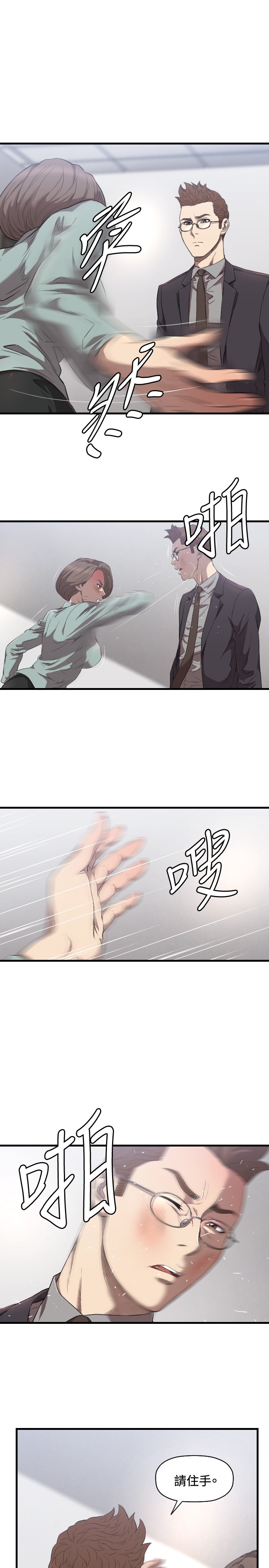 第15章：麻烦5