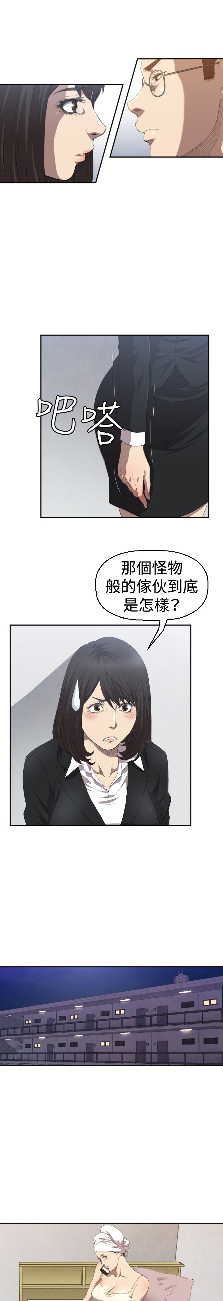 第4章：好戏登场6