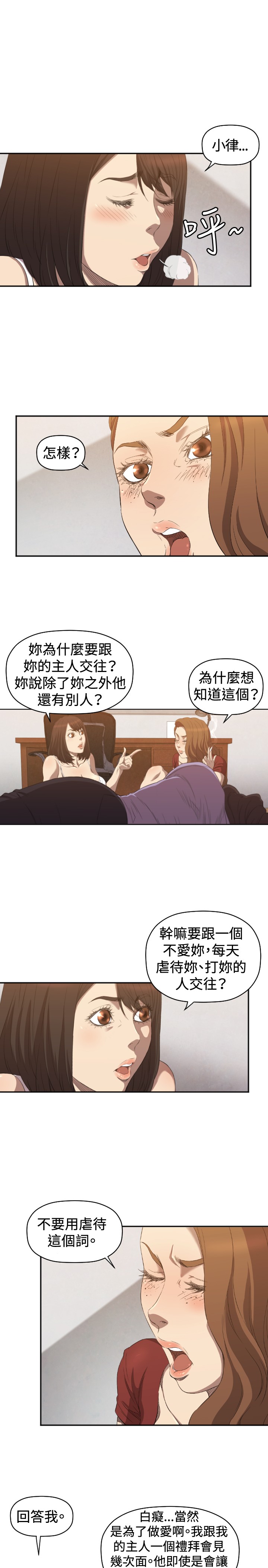 第6章：我等你12