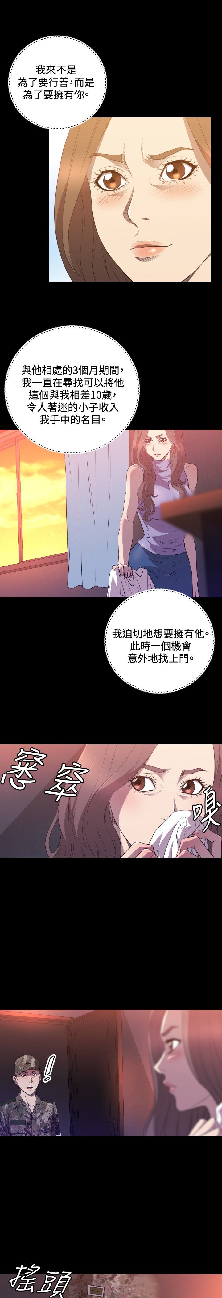 第28章：受伤2