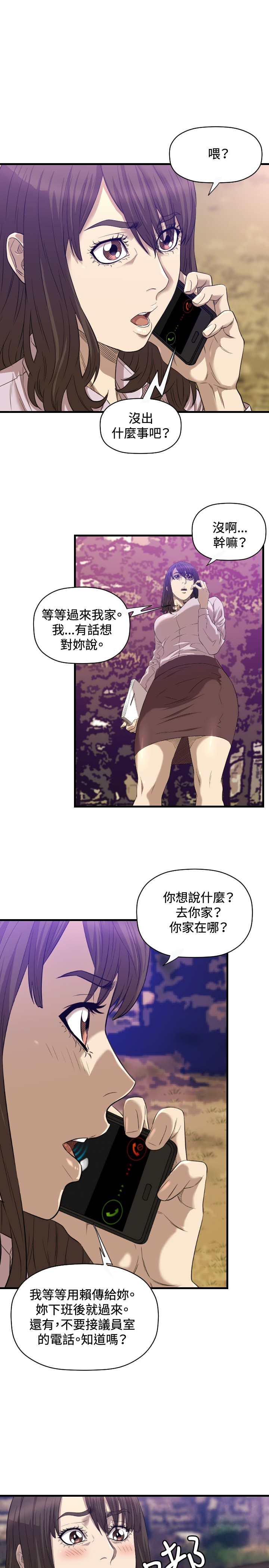 第15章：麻烦21