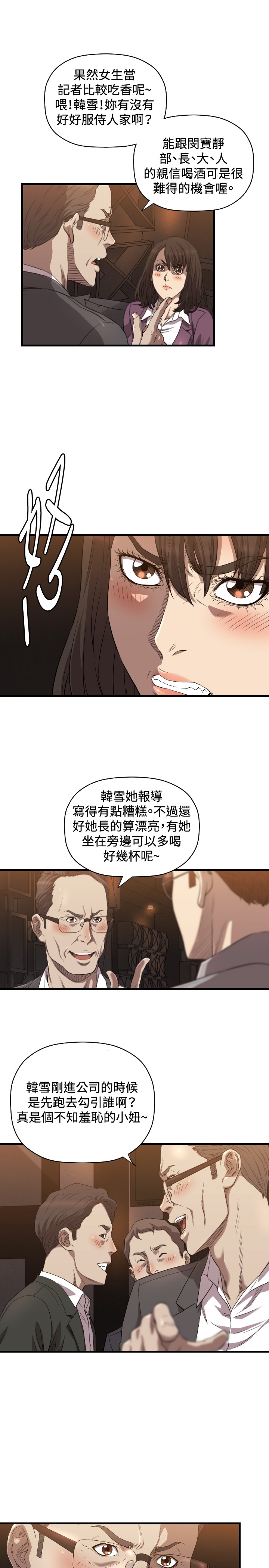 第13章：辞呈22