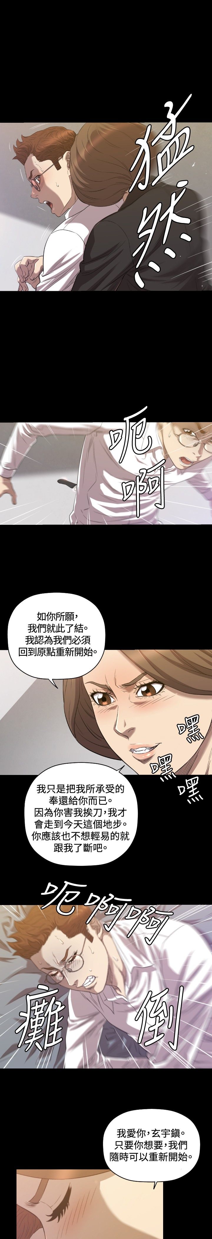 第29章：分手10