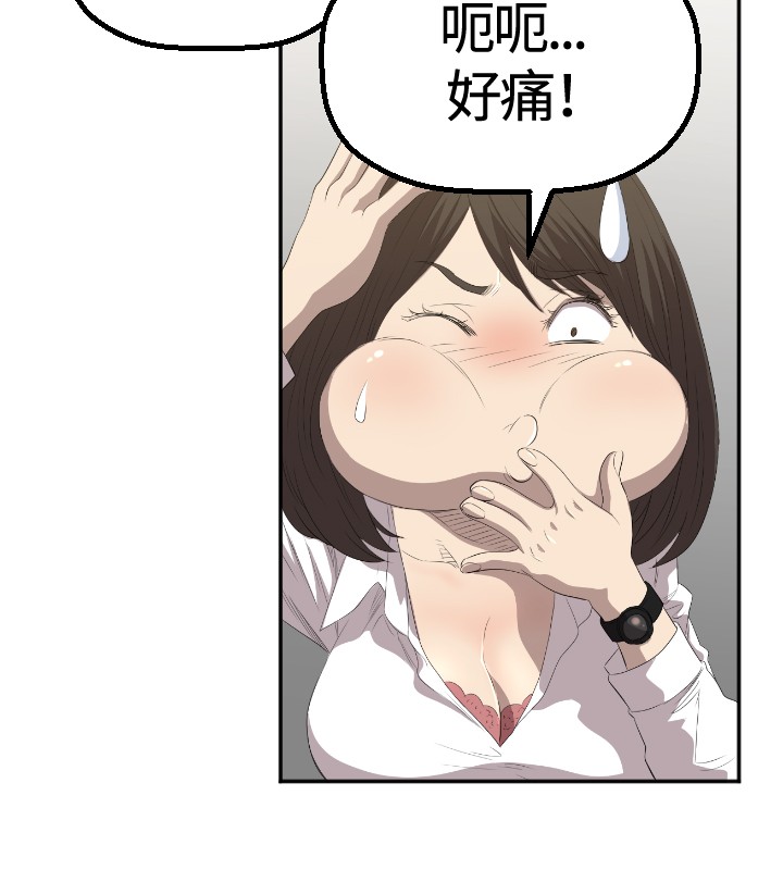 第2章：采访3