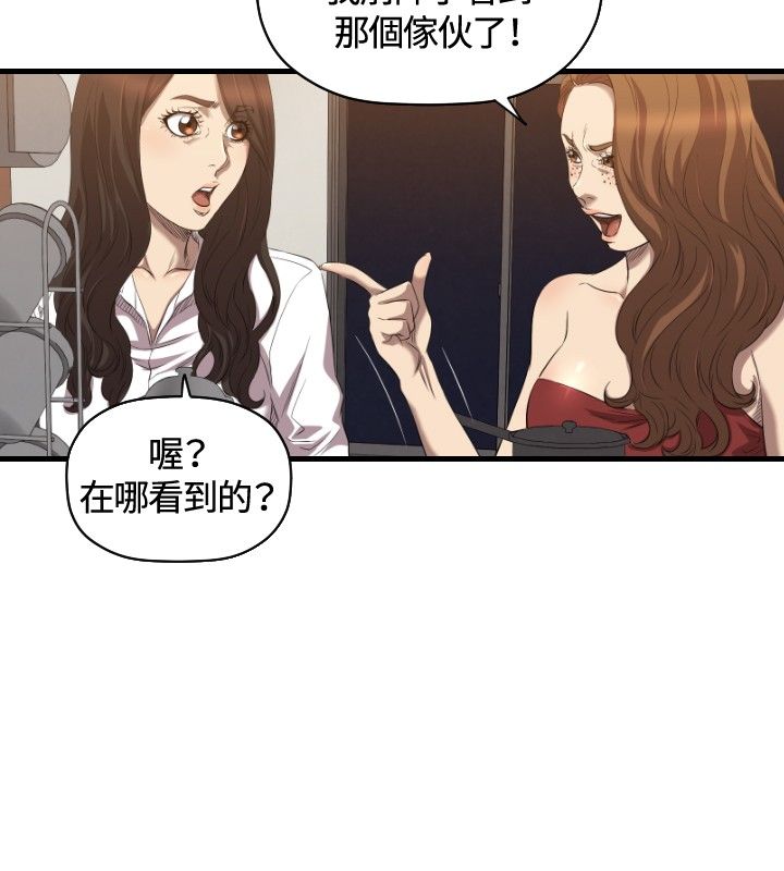 第30章：两年后15