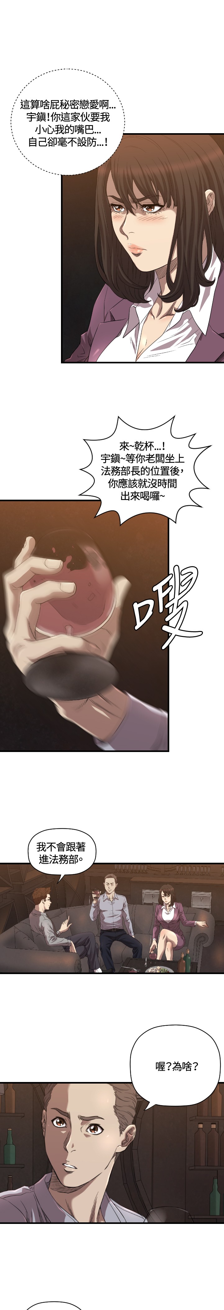 第13章：辞呈14