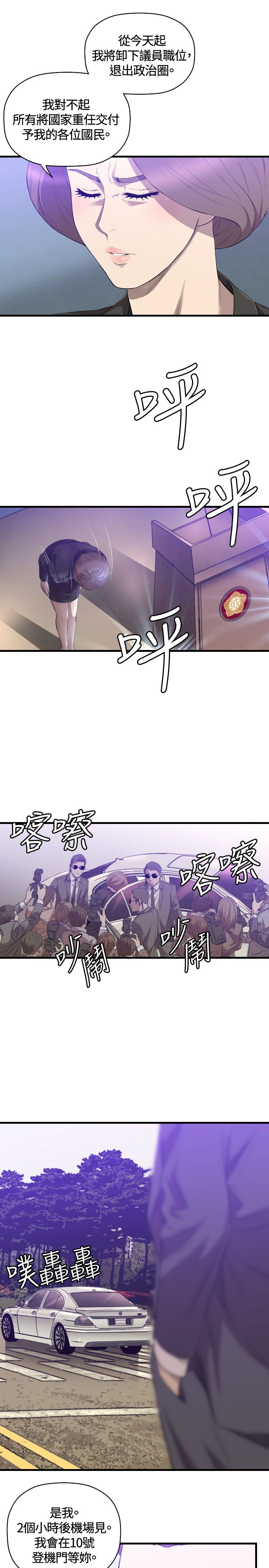第28章：受伤12