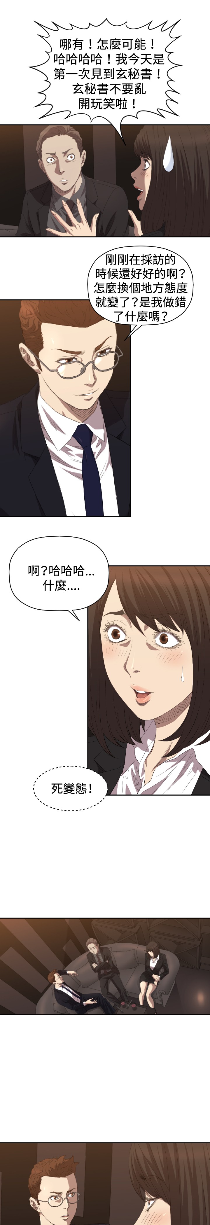 第5章：出去12