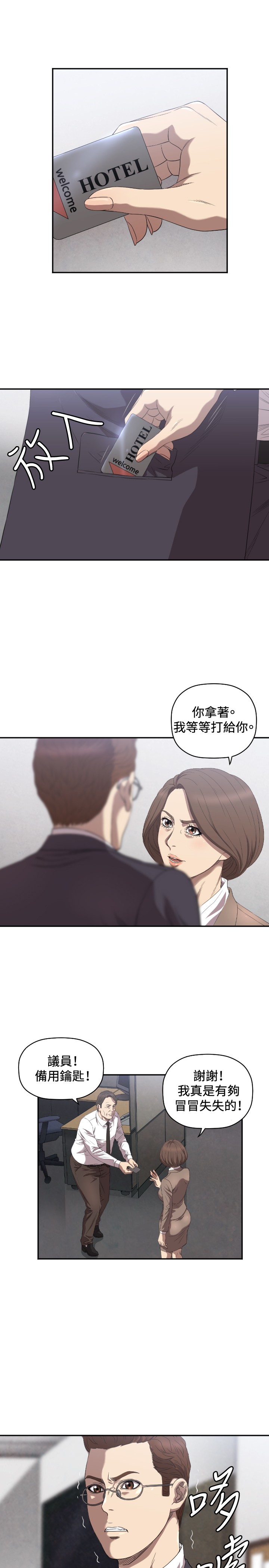 第9章：最后一次4