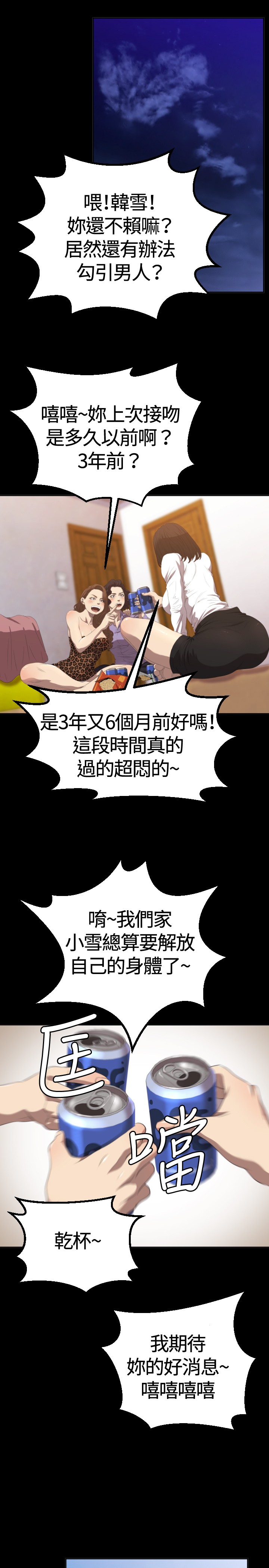 第2章：采访8