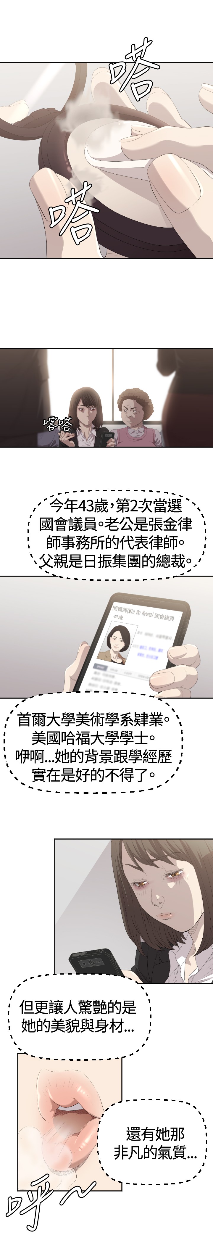 第2章：采访10