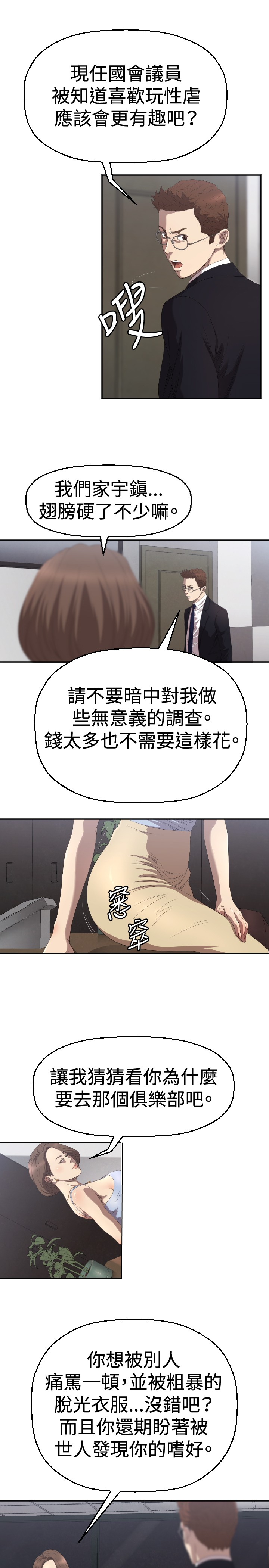 第4章：好戏登场24
