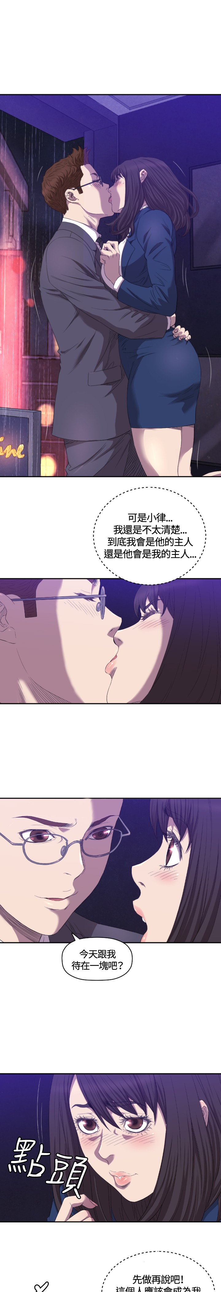 第7章：记者会20