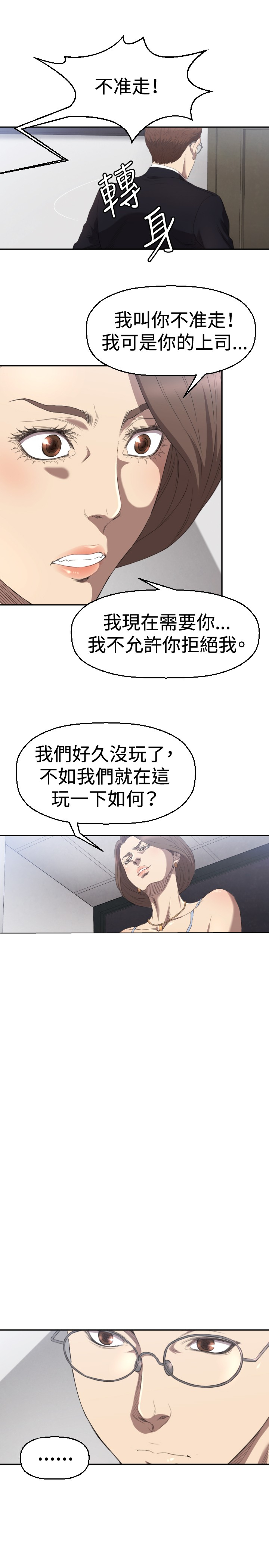 第4章：好戏登场26