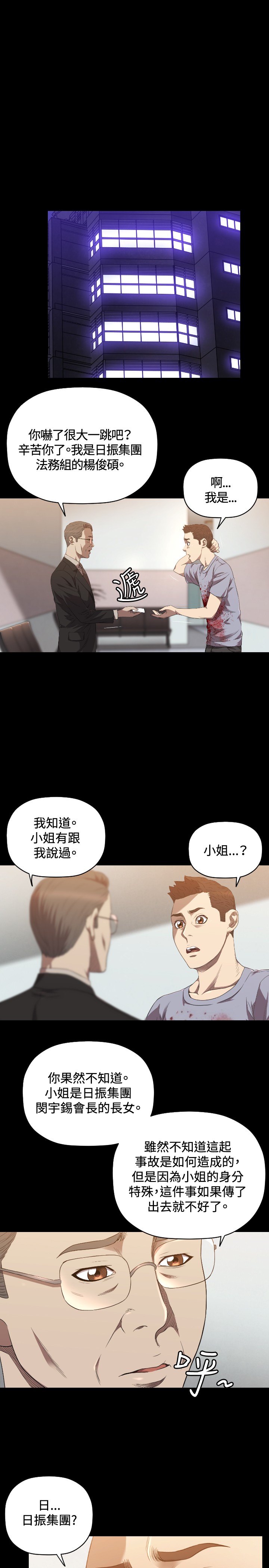 第23章：交易12