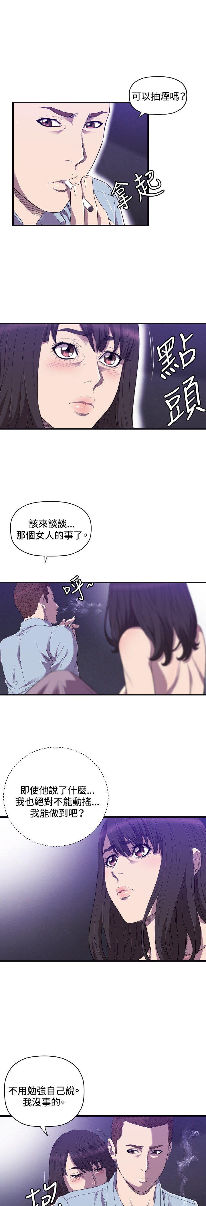 第21章：17年前9
