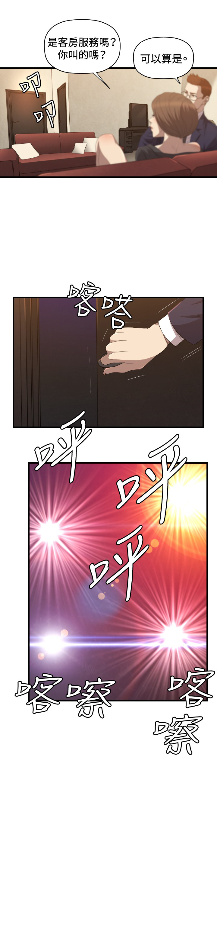 第25章：服务21