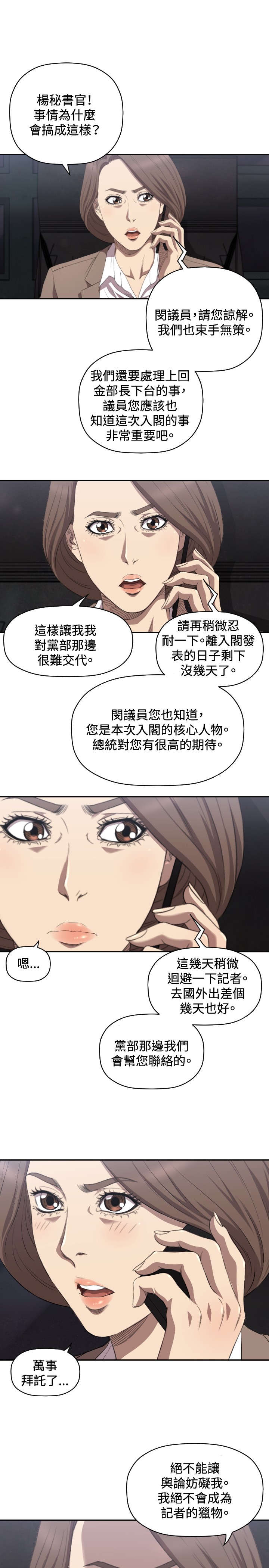 第8章：戏剧化23