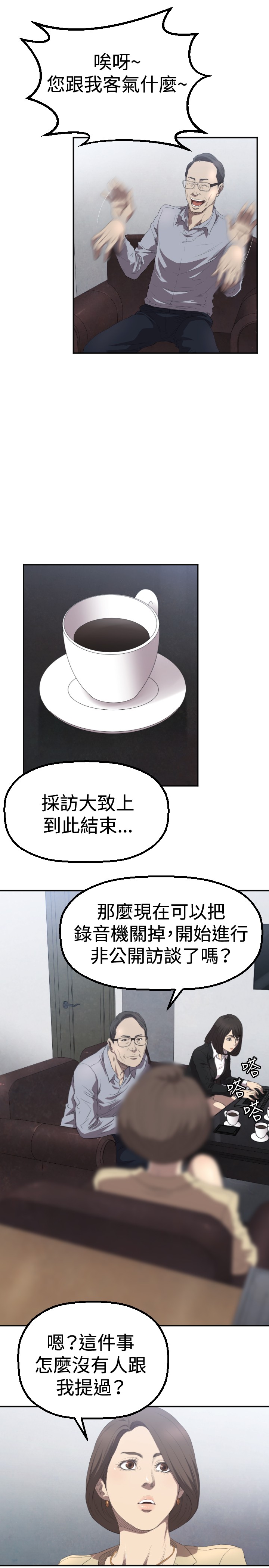 第3章：过火14