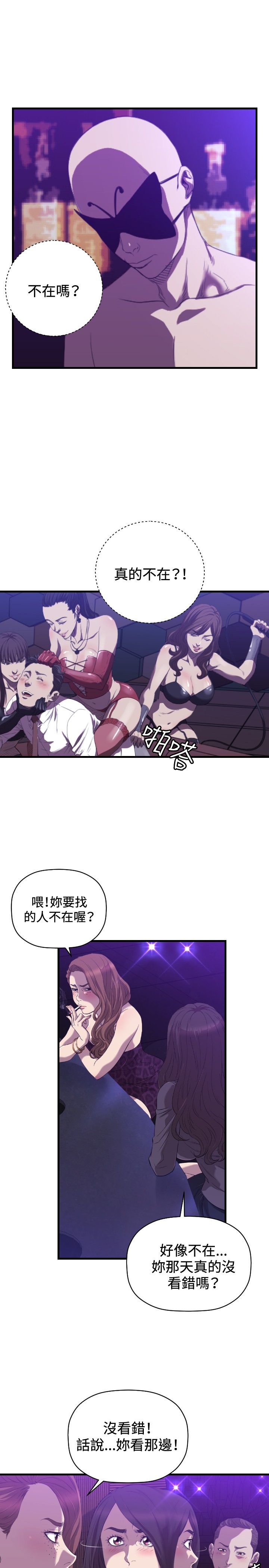 第31章：完结4