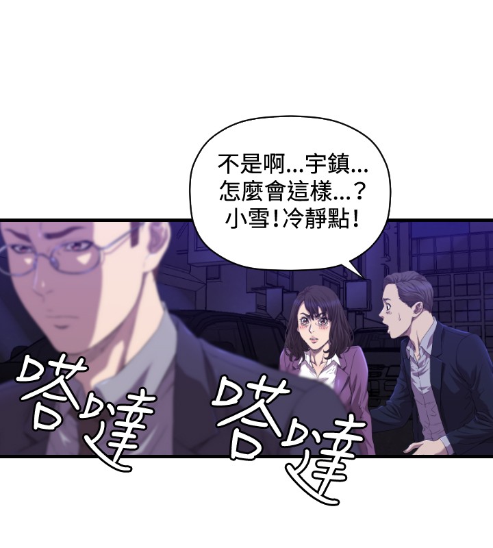 第14章：抓回来7
