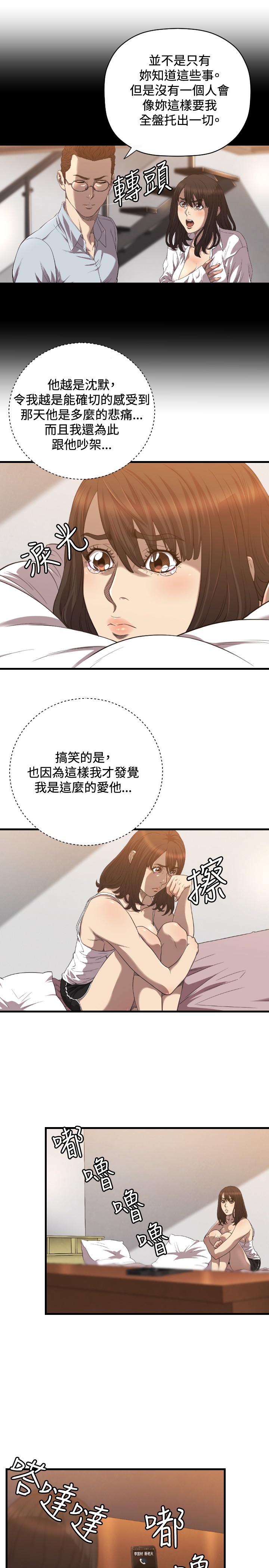 第19章：新闻4